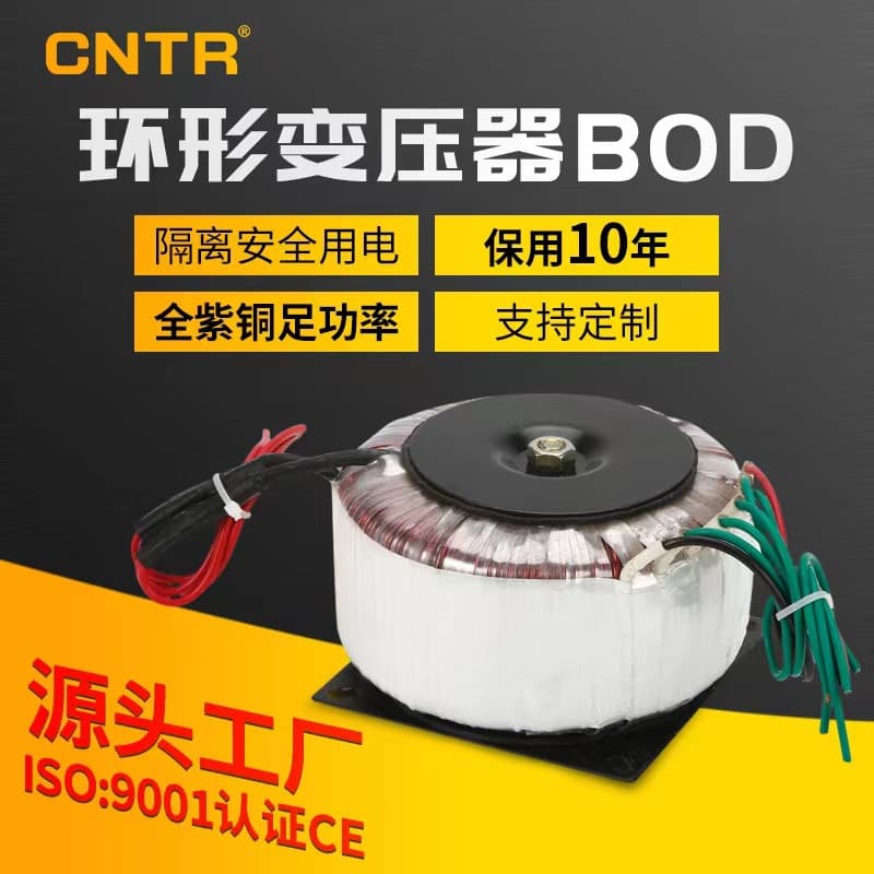 Tairan 220V to 36V Transformer Toroidal Isolation Transformer BOD220V Toroidal Core Audio Industrial Customization