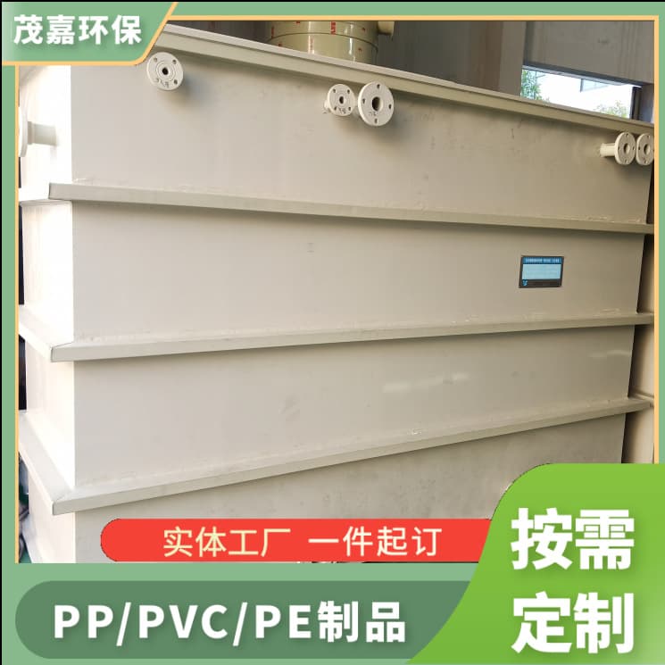 Shanghai PP electroplating tank manufacturer, polypropylene pickling tank, chemical containers customized to drawings and samples on demand