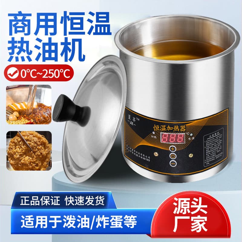 Hot Oil Wonder Constant Temperature New Commercial Hot Oil Small Pot Fish with Pickled Vegetables Deep-fried Skewers Smart Oil Heating Pot Special for Oil-splashed Noodles