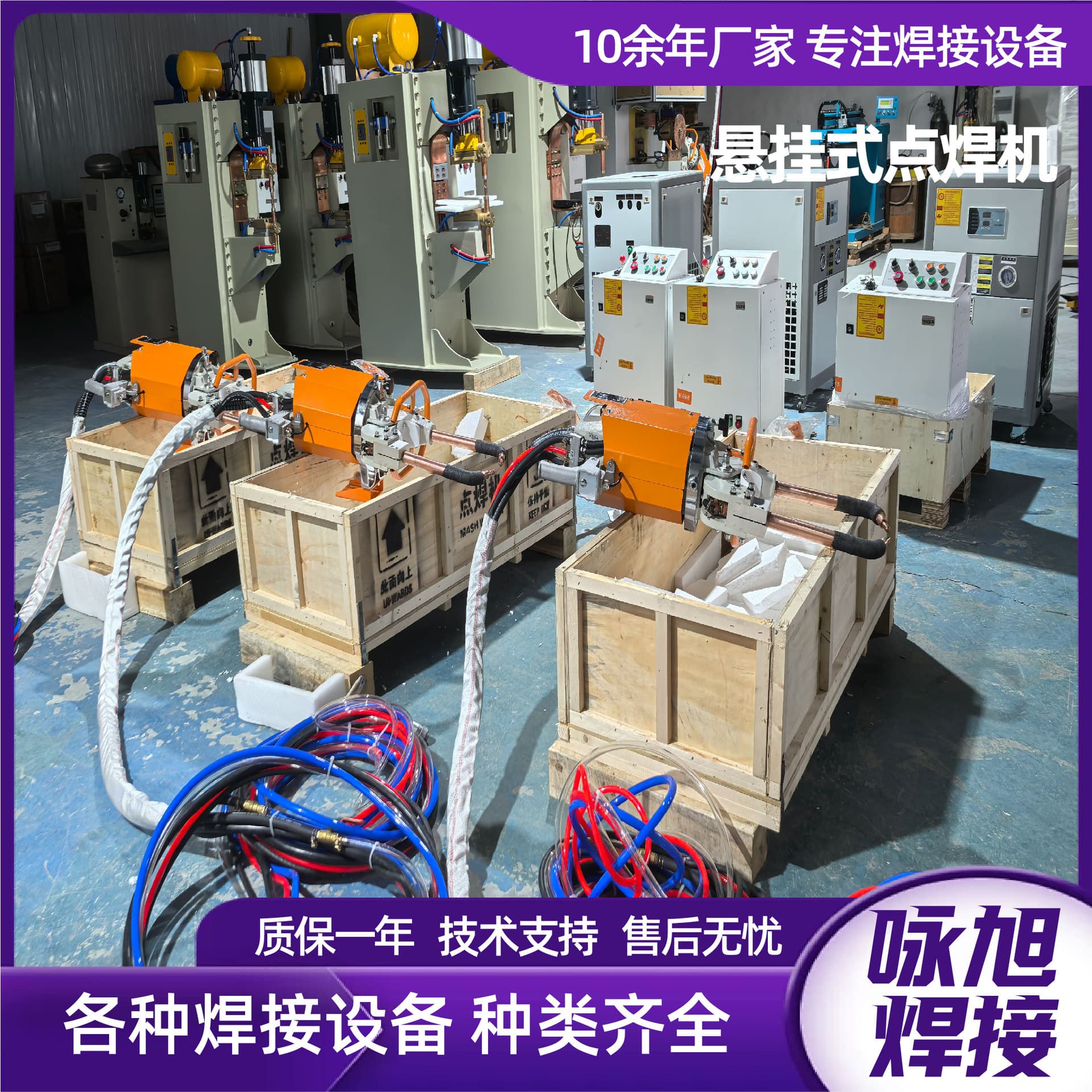 Suspended Spot Welding Machine Ventilation Fan Duct Spot Welder Stable Welding Suspended Spot Welder