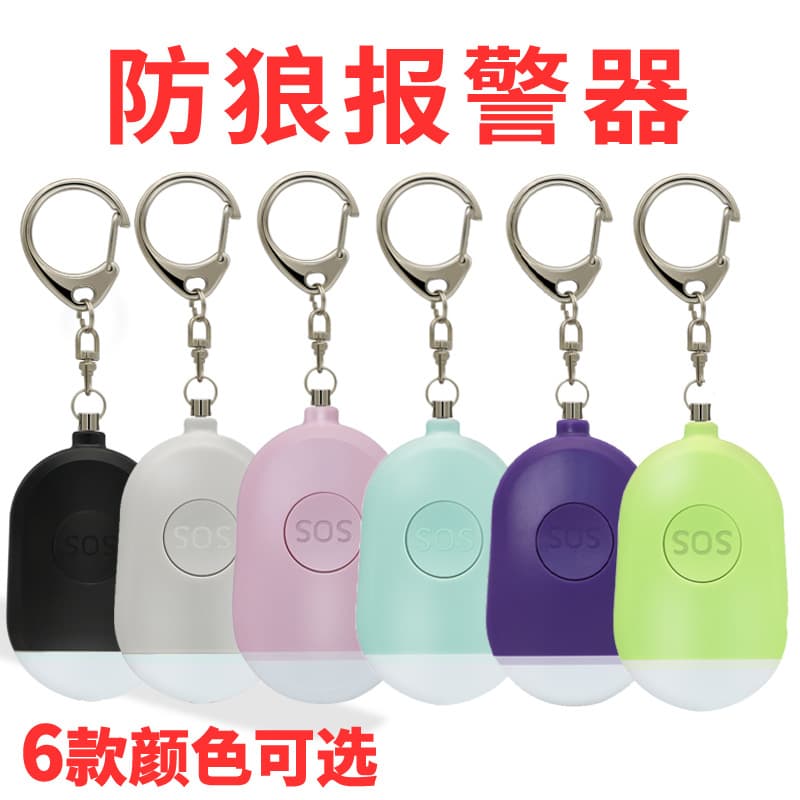 Cross-border women's anti-wolf alarm self-defense personal alarm Personal Alarm Alarm clock