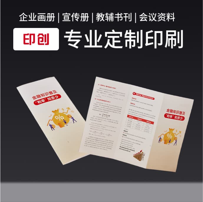Folding brochure custom printing flyer folding bi-fold N-fold gatefold advertising flyer poster design printing