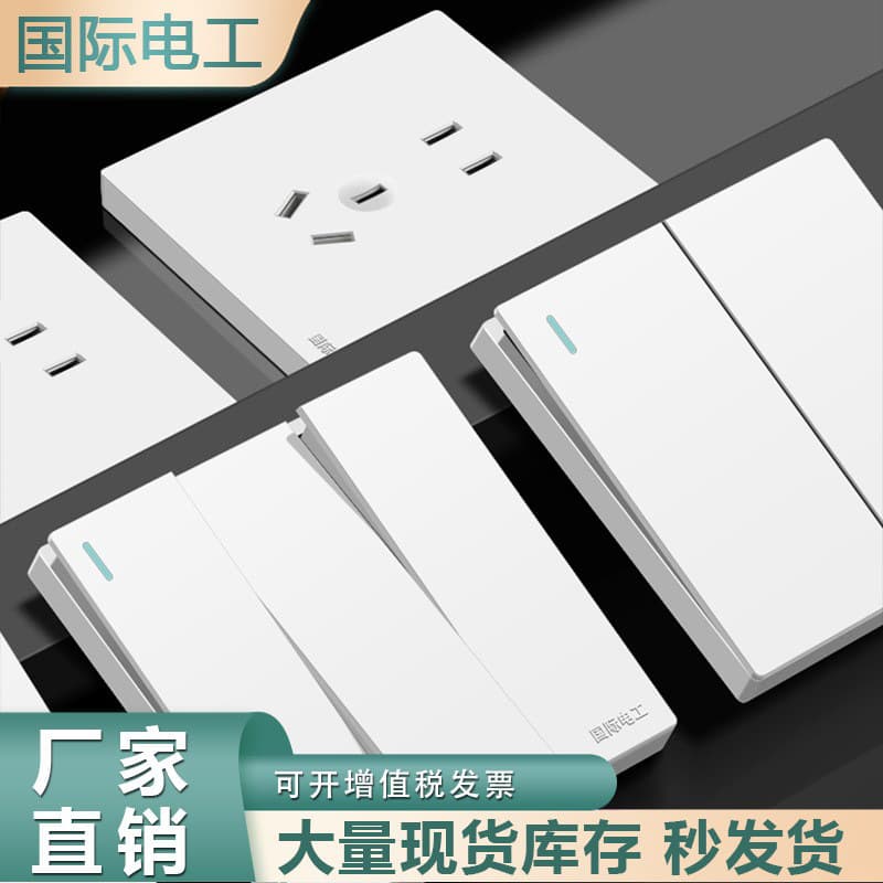 International Electrician Switch Socket White 86-Type Single-Gang Five-Port Panel, Household Flush-Mounted Air Conditioner 16A Socket Wholesale