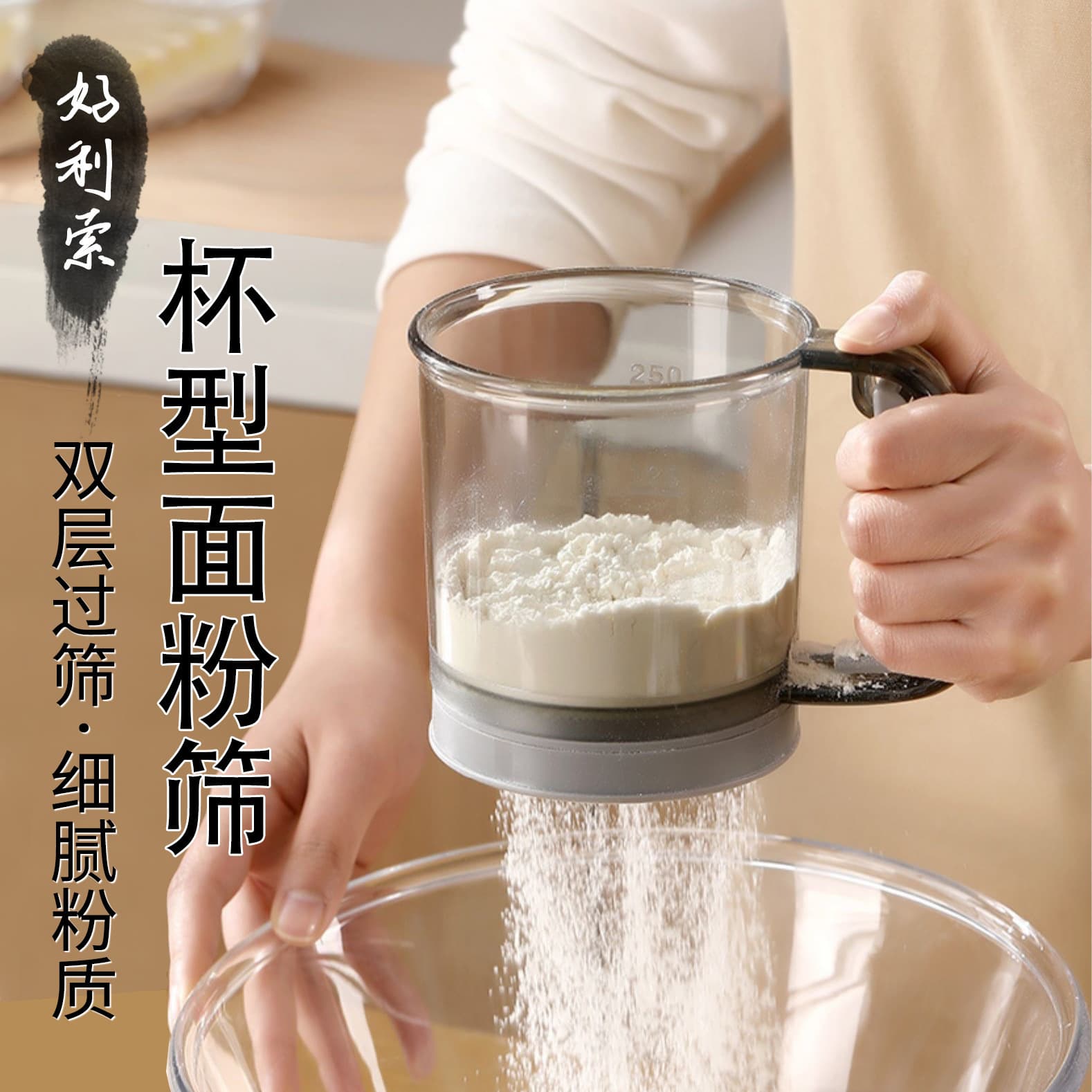 Semi-automatic flour sifter hand-held flour sieve new sieve flour filter sieve baking tool powder leakage sieve