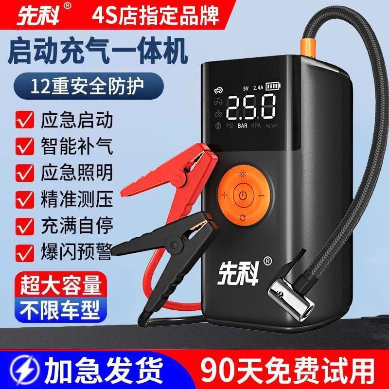 SAST Car Emergency Jump Starter, Heavy-Duty Battery Booster, Large Capacity Portable Power Bank for Vehicle Jump Start
