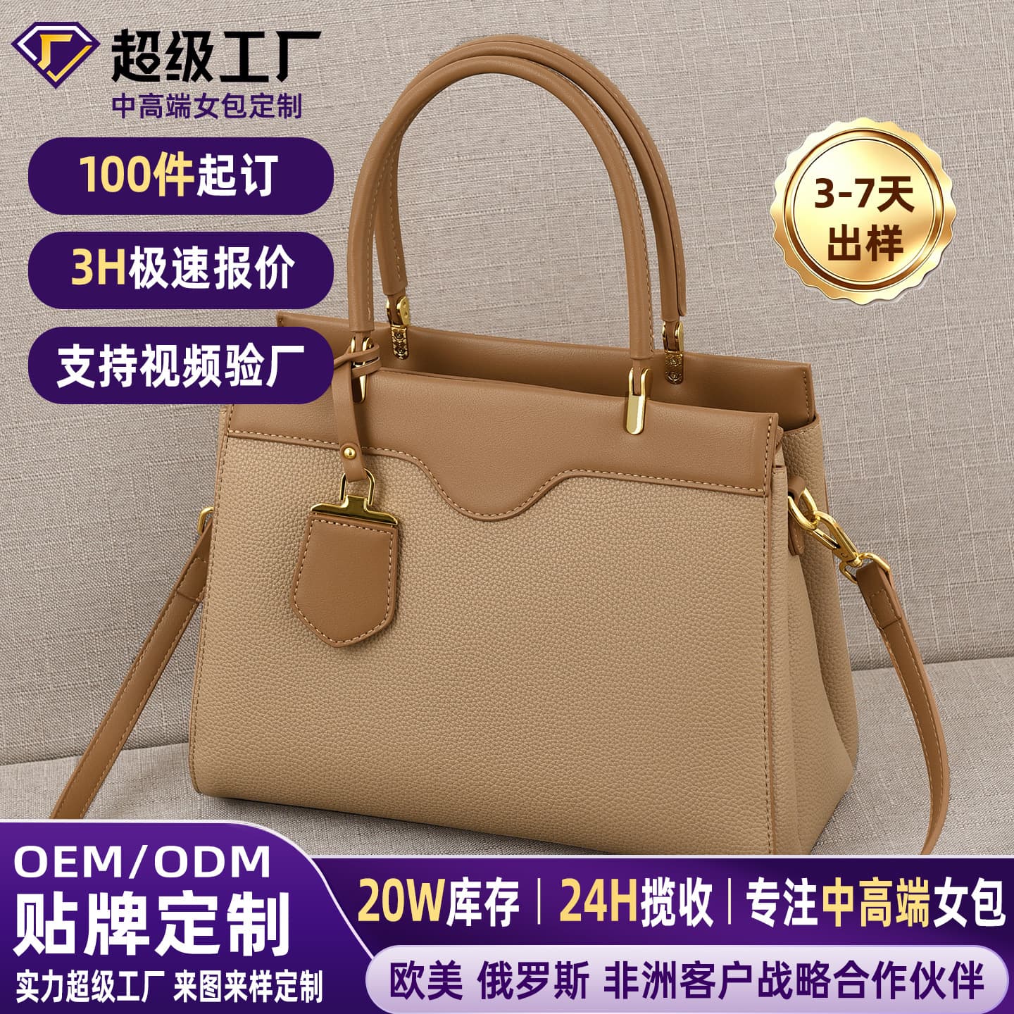 Cross-Border Trade Contrast Color Handbag Shoulder Bag 2-in-1 Large Capacity Women's Bag Versatile Practical Tote