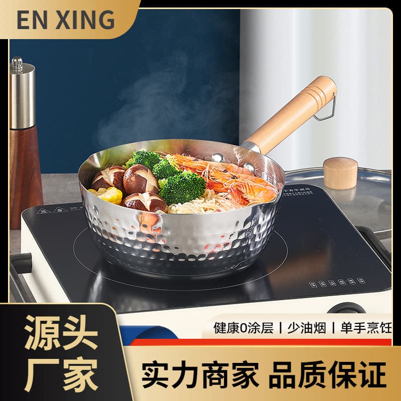 Japanese snow pan coating-free small milk pot, specialized baby food pot, stainless steel infant household instant noodle soup pot