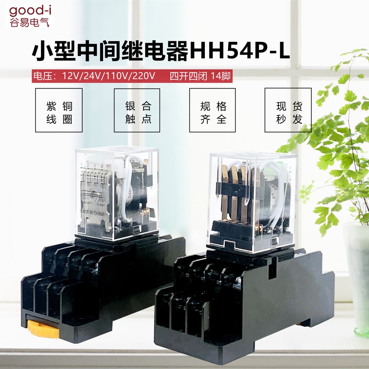 Manufacturer Small Intermediate Relay MY4NJ Electromagnetic Relay HH54P-L Small 14-Pin 24V220V110V