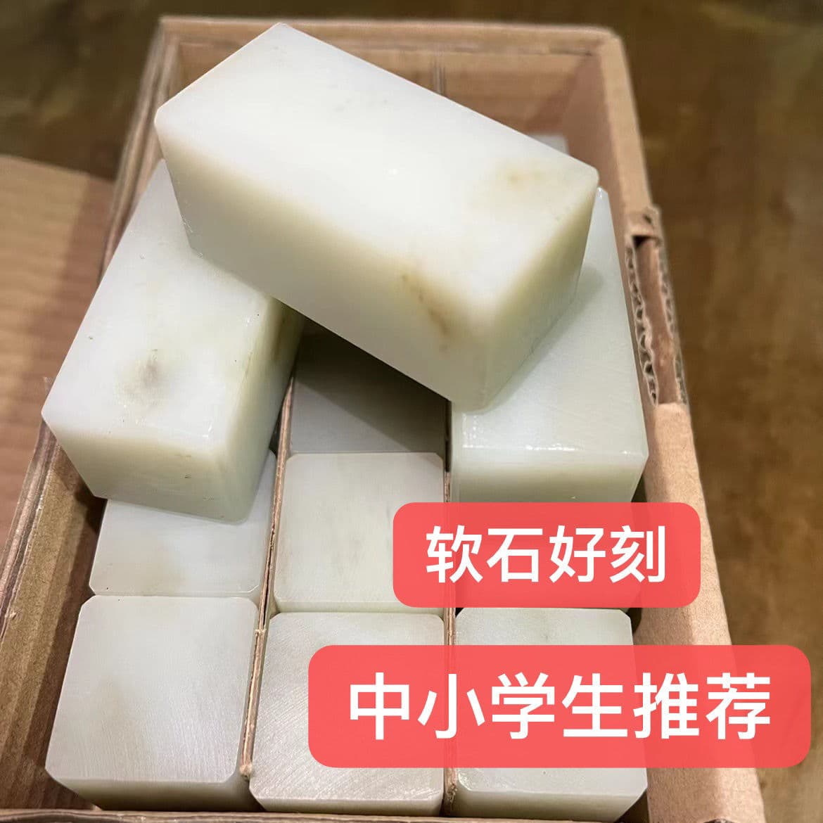 Guangxi Freeze Stone Seal Engraving Practice Material Student Calligraphy Stone Beginner Soft Stone
