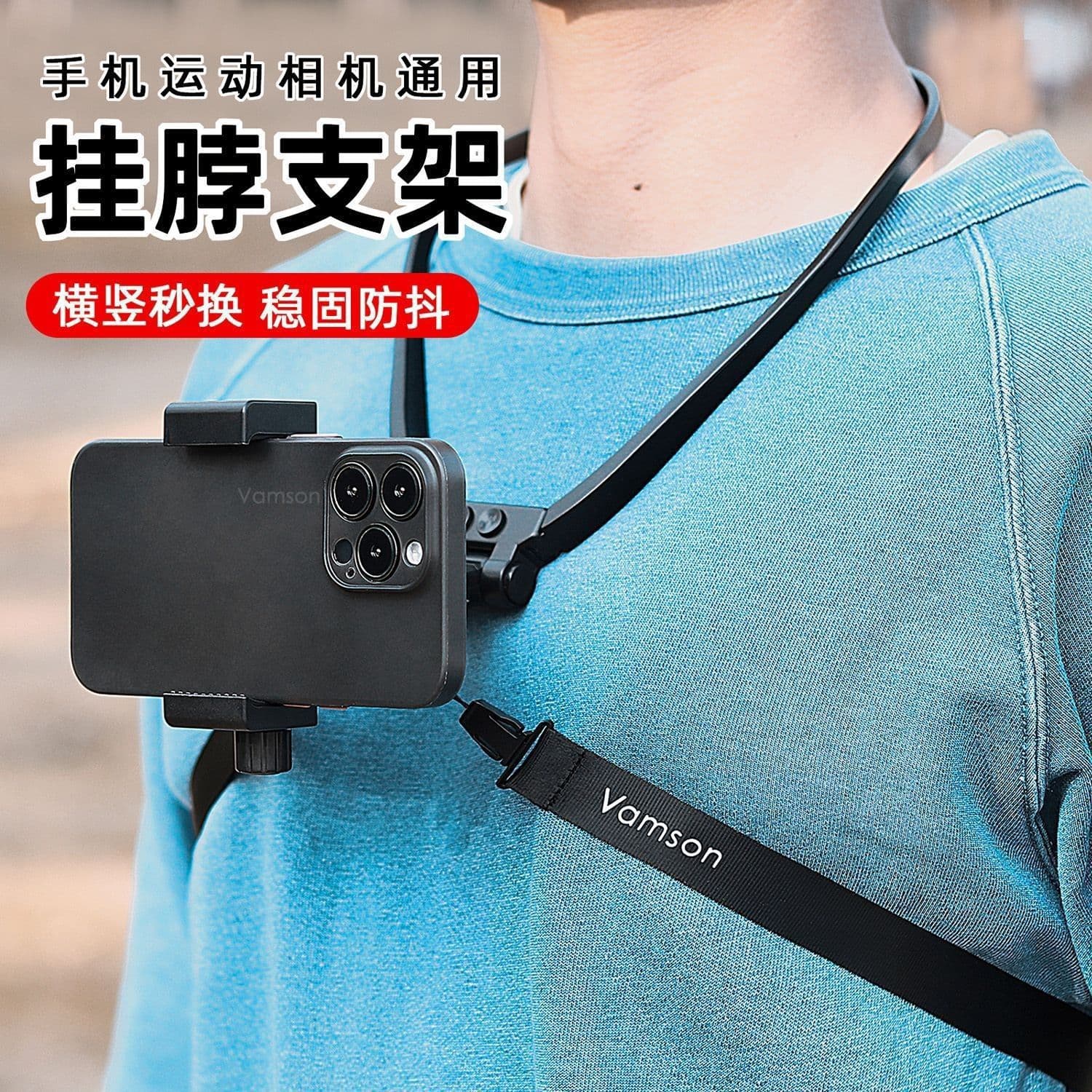 Chest Camera Mount Sports Shooting Neck Strap Phone Holder Chest Strap for Fishing Outdoor Live Streaming Portable Device
