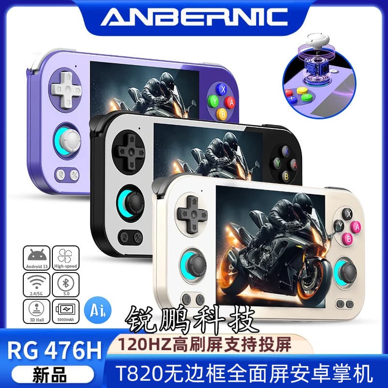 RG476H Game Console Classic Retro Nostalgic Android Handheld Touch Full Screen PSP Fighting Arcade PS2 Emulator