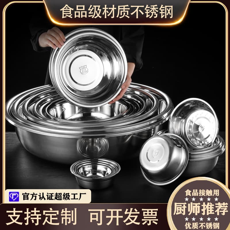 Food-grade 304 stainless steel deep bowl, round large bowl, vegetable washing basin, large size commercial bowl, stainless steel basin with reverse edge.