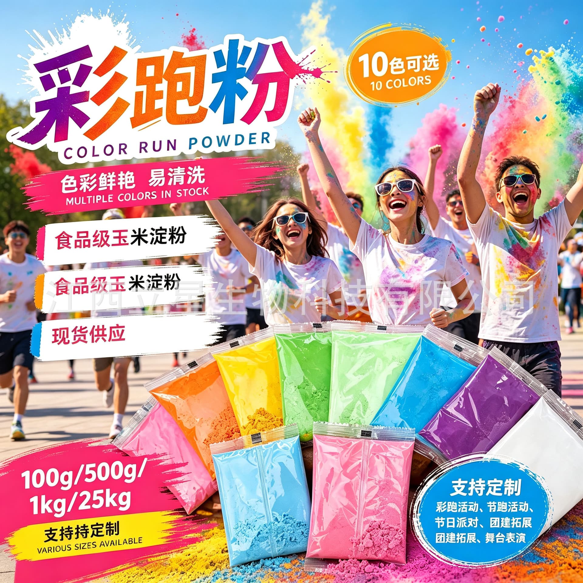 Color Run Powder Colored Corn Starch Rainbow Run Powder Colored Powder Color Battle Color Run Team Building Spray Color