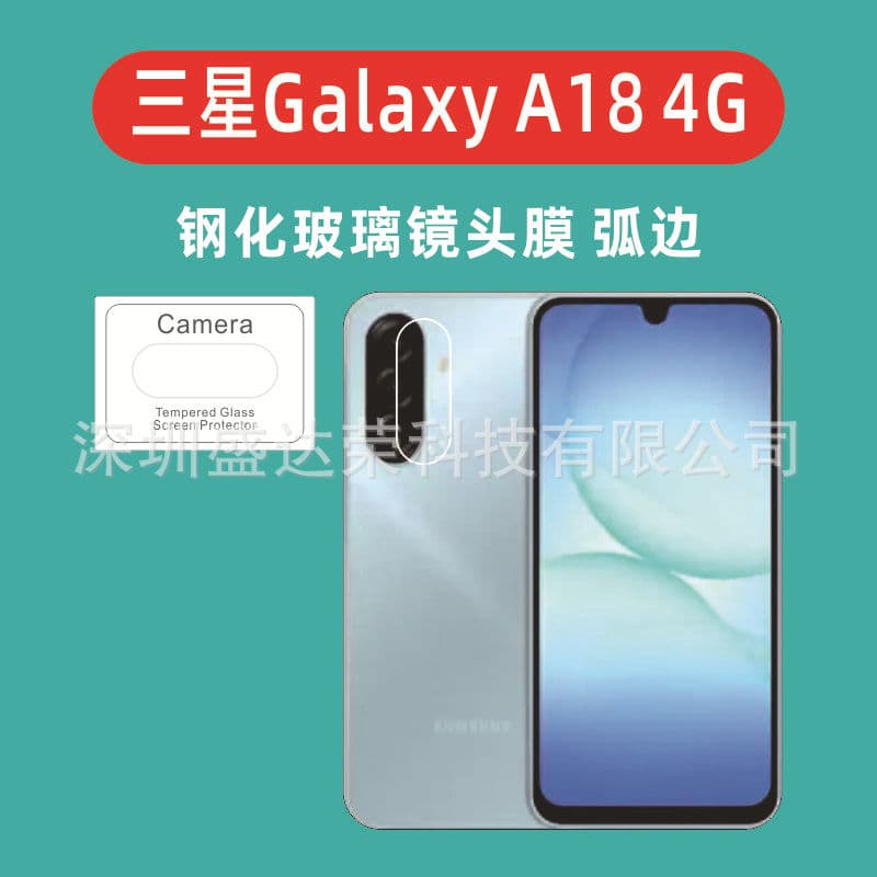 Suitable for Samsung A18 4G lens film curved edge tempered film Samsung Galaxy A18 lens film curved edge glass