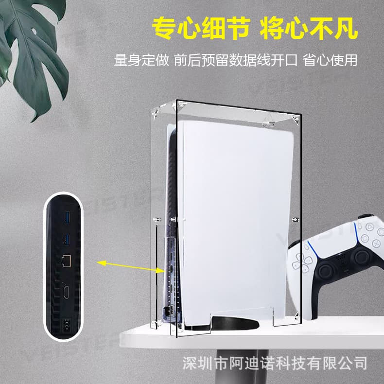 Suitable for PS5 Console Driver Version Game Console Assembly Acrylic Dust Cover Transparent Console Protection