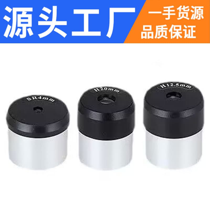 1.25-inch Telescope Eyepiece H20mm H12.5mm SR4mm Telescope Accessory Eyepiece Lens