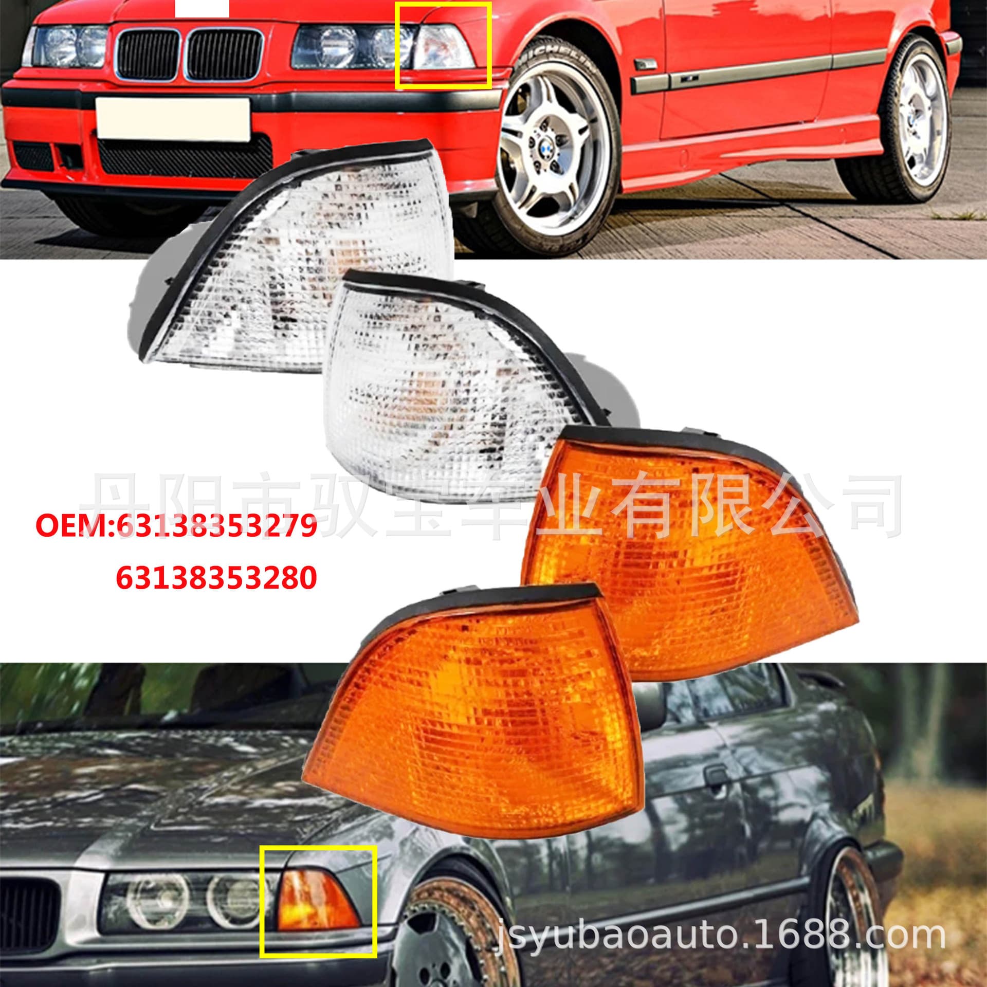 For BMW 3 Series E36 Front Corner Light 1992-1998 63138353279 63138353280