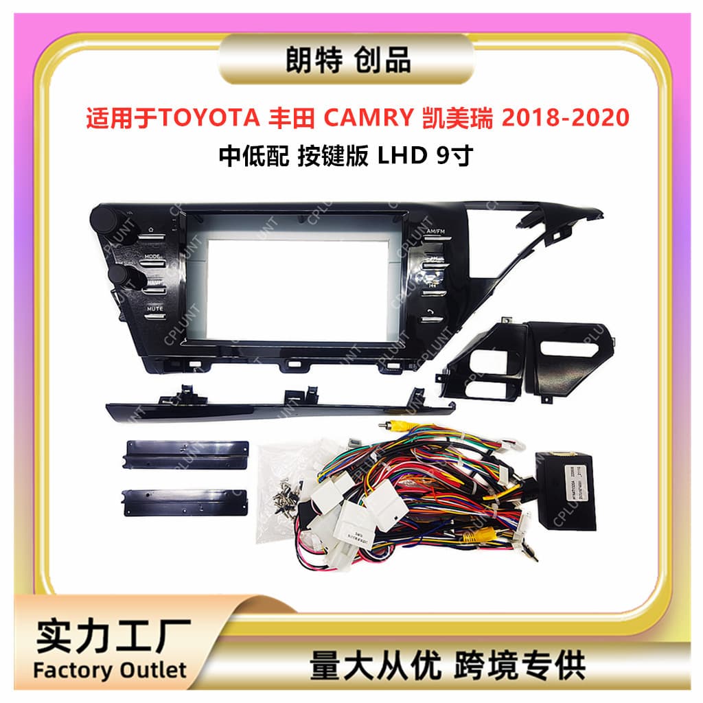 Universal Frame Kit for TOYOTA CAMRY Android Navigation Faceplate DVD Panel Audio Modification