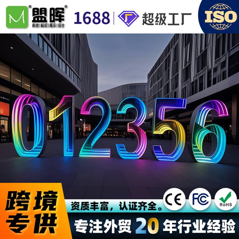American RGB full color abyss light box led silicone neon light thousand layer mirror luminous words outdoor internet celebrity check-in letters