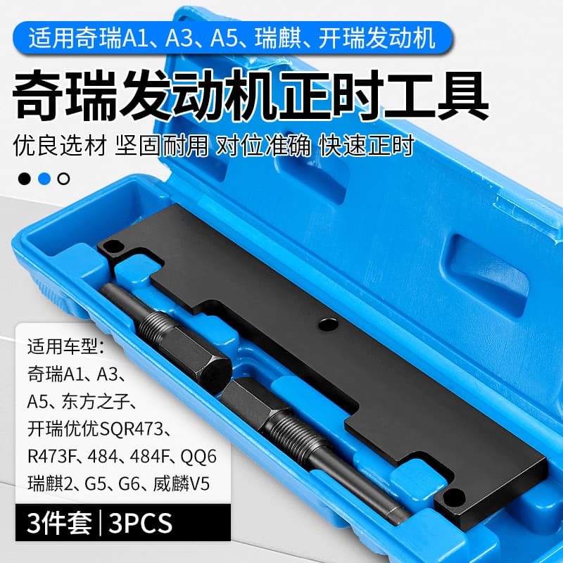Chery Engine Timing Tool for QQ A3, A5, Tiggo, Oriental Son 473, 481, 484 New Model 4G16