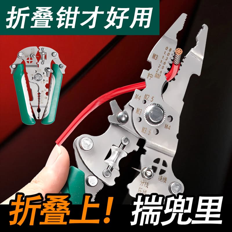 Folding Wire Stripper, Electrician Wire Cutter, Multi-Function Wire Stripper, Wire Separator, Wire Wrapper, Wire Peeler, Wire Scraper, Electrician Wire Stripping Pliers