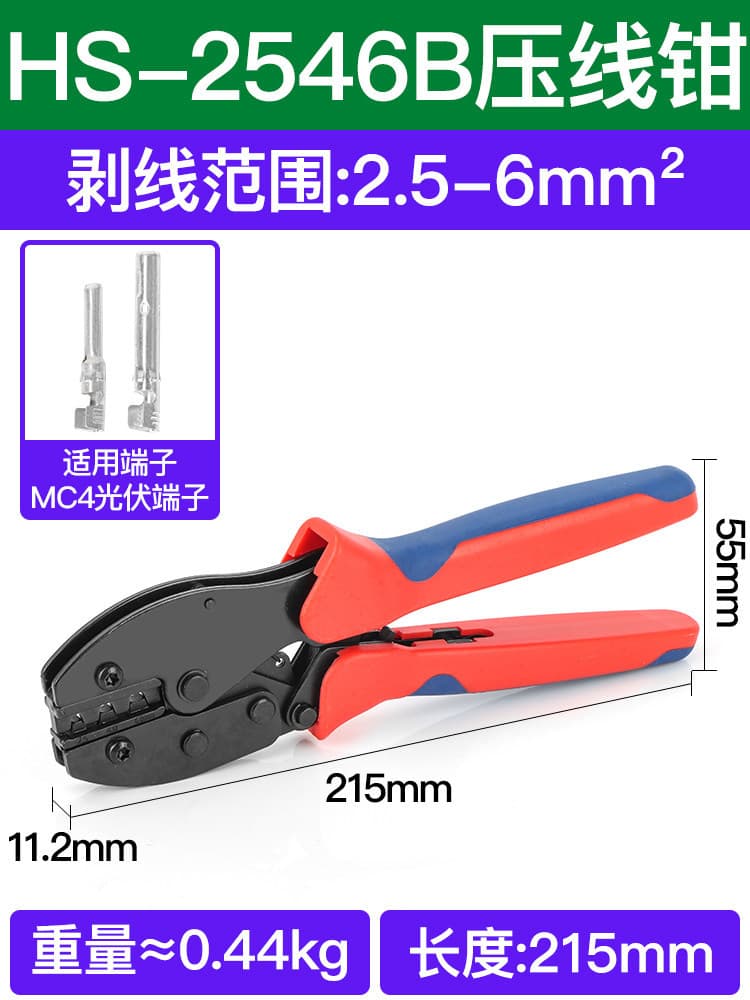 Multifunctional Quick Crimping Tool for Wire Terminals, Cold Press Wire Lug Hand Tool, Wire Stripping Pliers, Portable