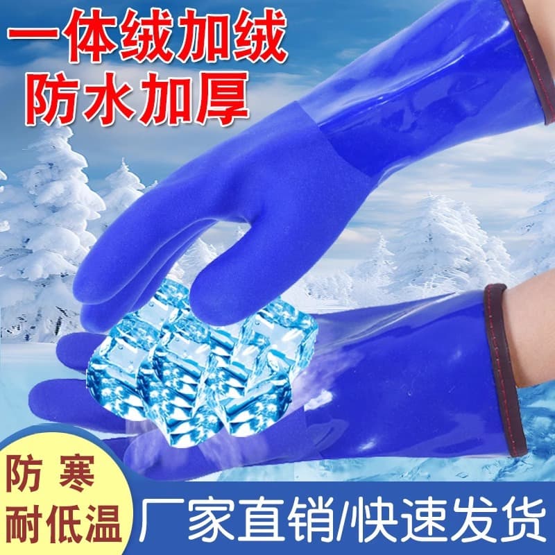Freezing winter car wash fleece-lined thickened warm wear-resistant low-temperature labor protection waterproof cold-proof anti-freeze gloves for -40 degrees.