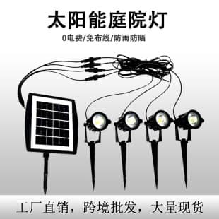 Solar one-to-two ground insertion light, solar 1-to-4 floodlight, outdoor waterproof, light sensor automatic switch energy-saving light