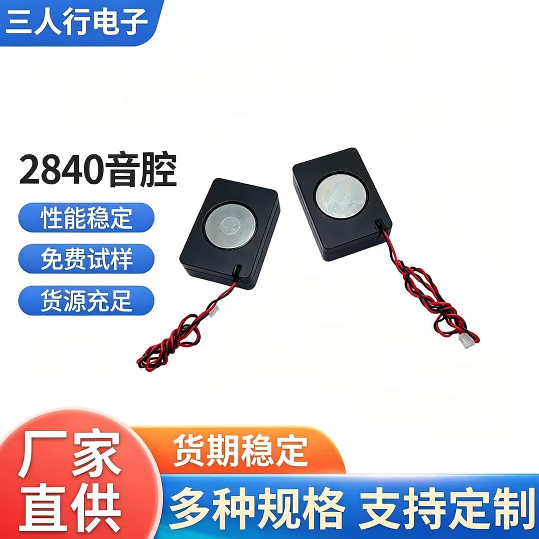 2840 Speaker 8 Ohm 2W 4Ω 3W Smart Home Appliance Single Magnet High-Power Voice Speaker
