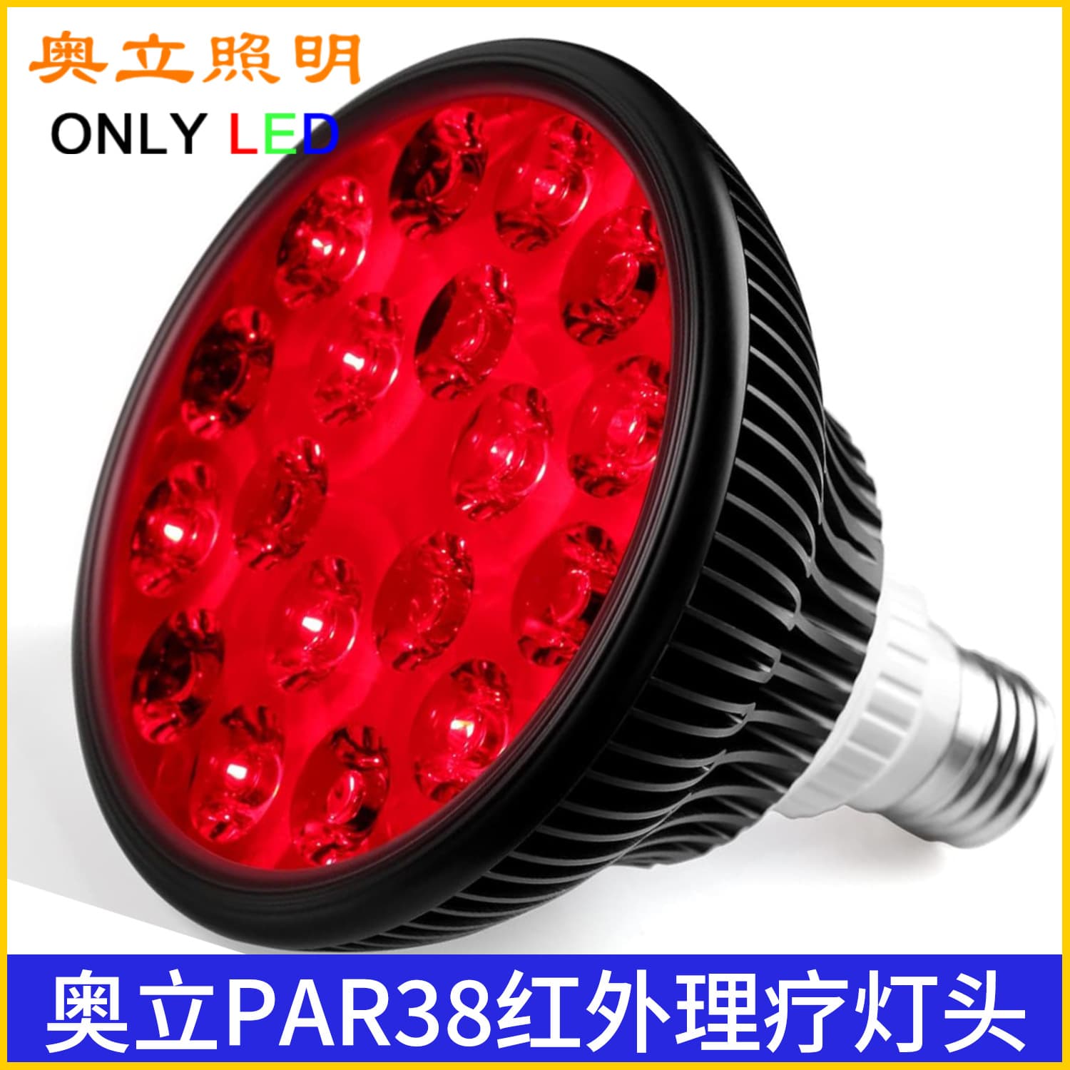 LED Far Infrared PAR38 Therapy Bulb E27 Base 660+850nm Wavelength Lens Spotlight for Plants