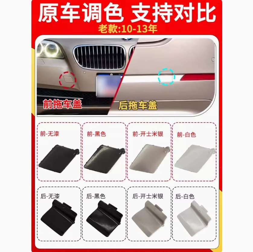 Suitable for 5 series rear trailer cover F10F18 old front bumper tow hook cover 51127240133