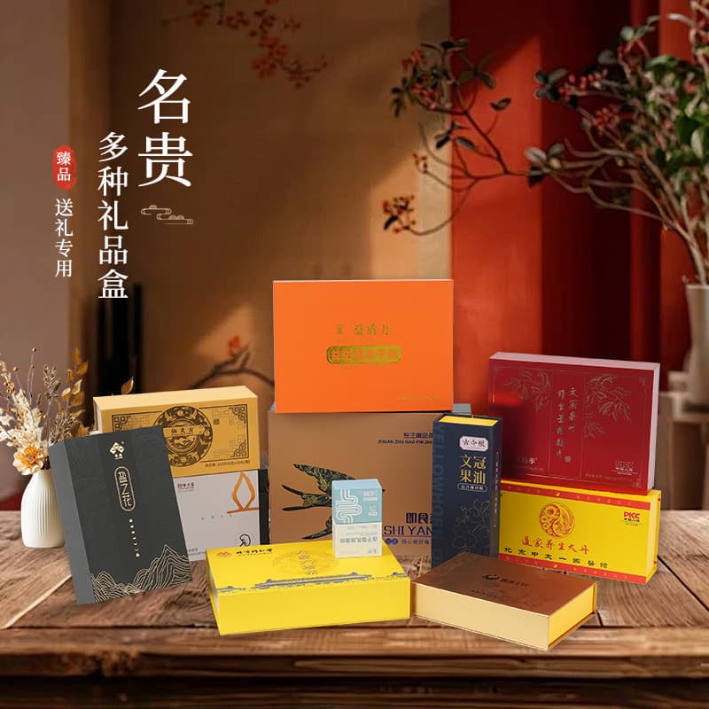 Health care product gift box packaging carton heaven and earth cover gift book-shaped flip-top pull-out box bird's nest fish oil packaging gift box