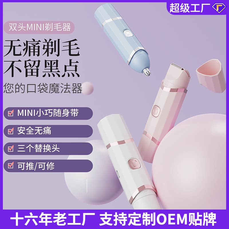 Cross-border Dual-head Electric Hair Trimmer for Women, Bikini Area Hair Remover, Pubic Hair Trimmer, Shaver for Armpits