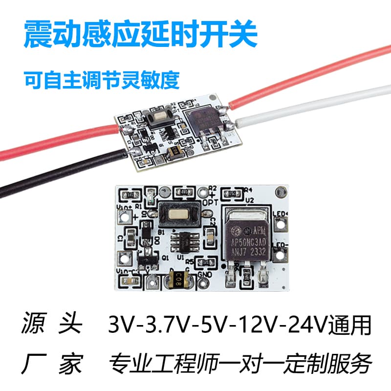 5V/12V/24V Vibration Sensor Light Delay Switch Module, High-Sensitivity Theft Alarm