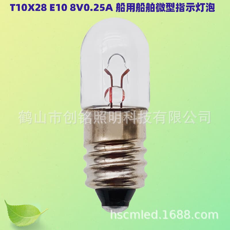 790515 T10X28 E10 8V0.25A Marine Tubular Miniature Indicator Light Bulb Cross-Border Source Factory