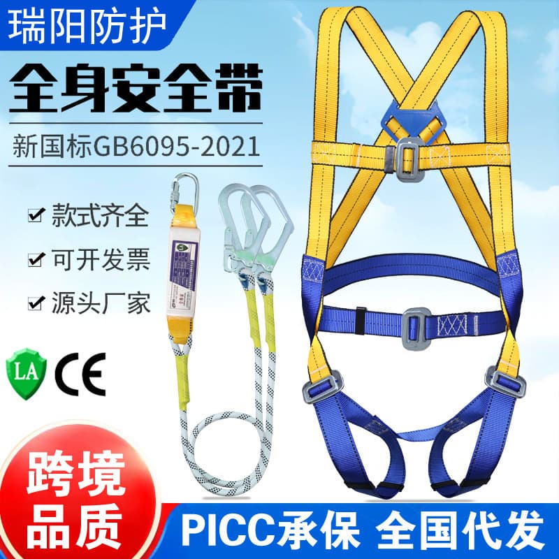 Fall Arrest 5-Point Safety Harness Full Body Harness Z-Y European Style Safety Harness Double Large Hook Safety Belt