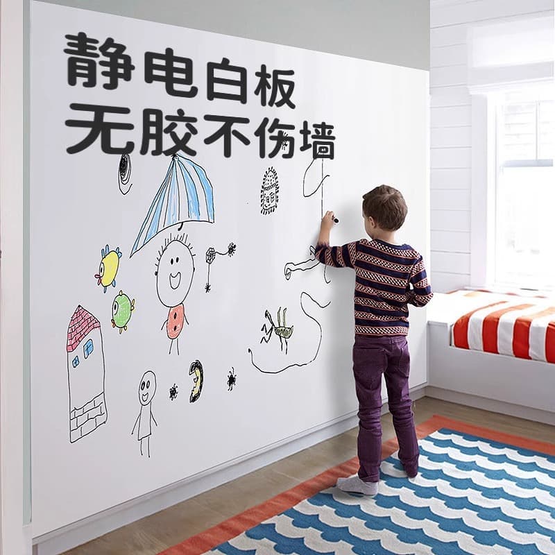 Electrostatic Whiteboard Wall Stickers Children's Graffiti Drawing Board Household Removable Small Blackboard Erasable Writing Board Do Not Hit the Wall