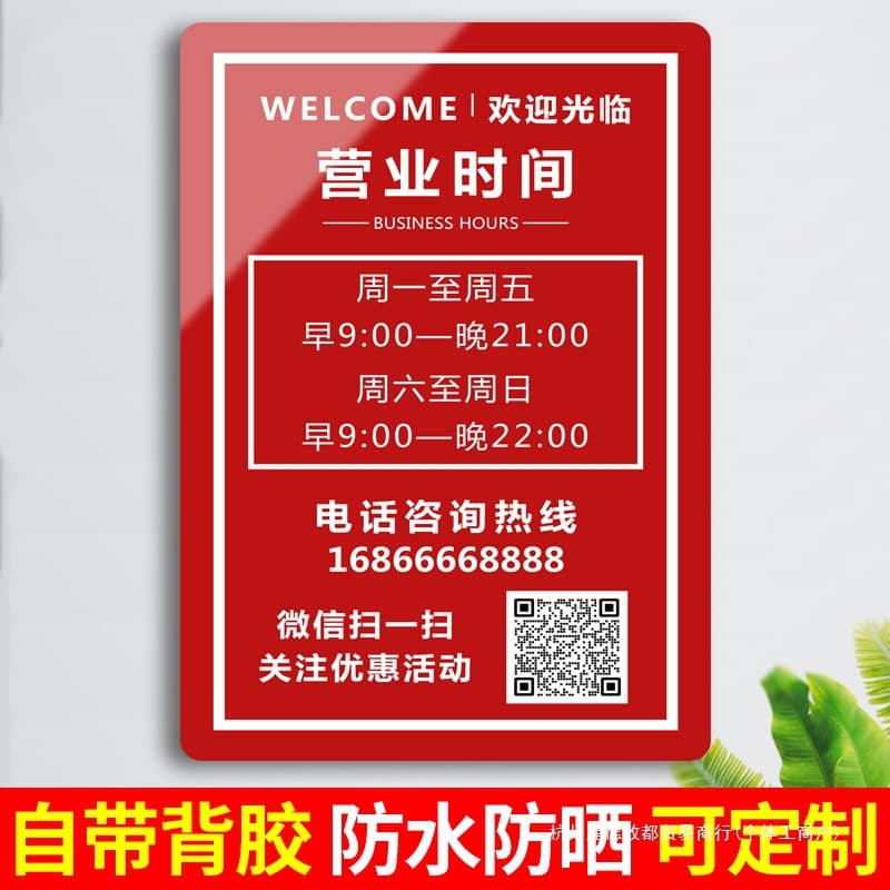 Custom-made business hours signs and work hour reminders are available.
