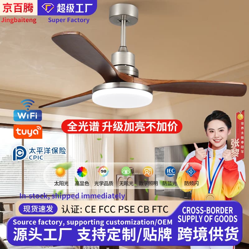 Fan lamp, high-end walnut color ceiling fan lamp, Nordic dining room, living room fan chandelier, bedroom soft breeze fan lamp