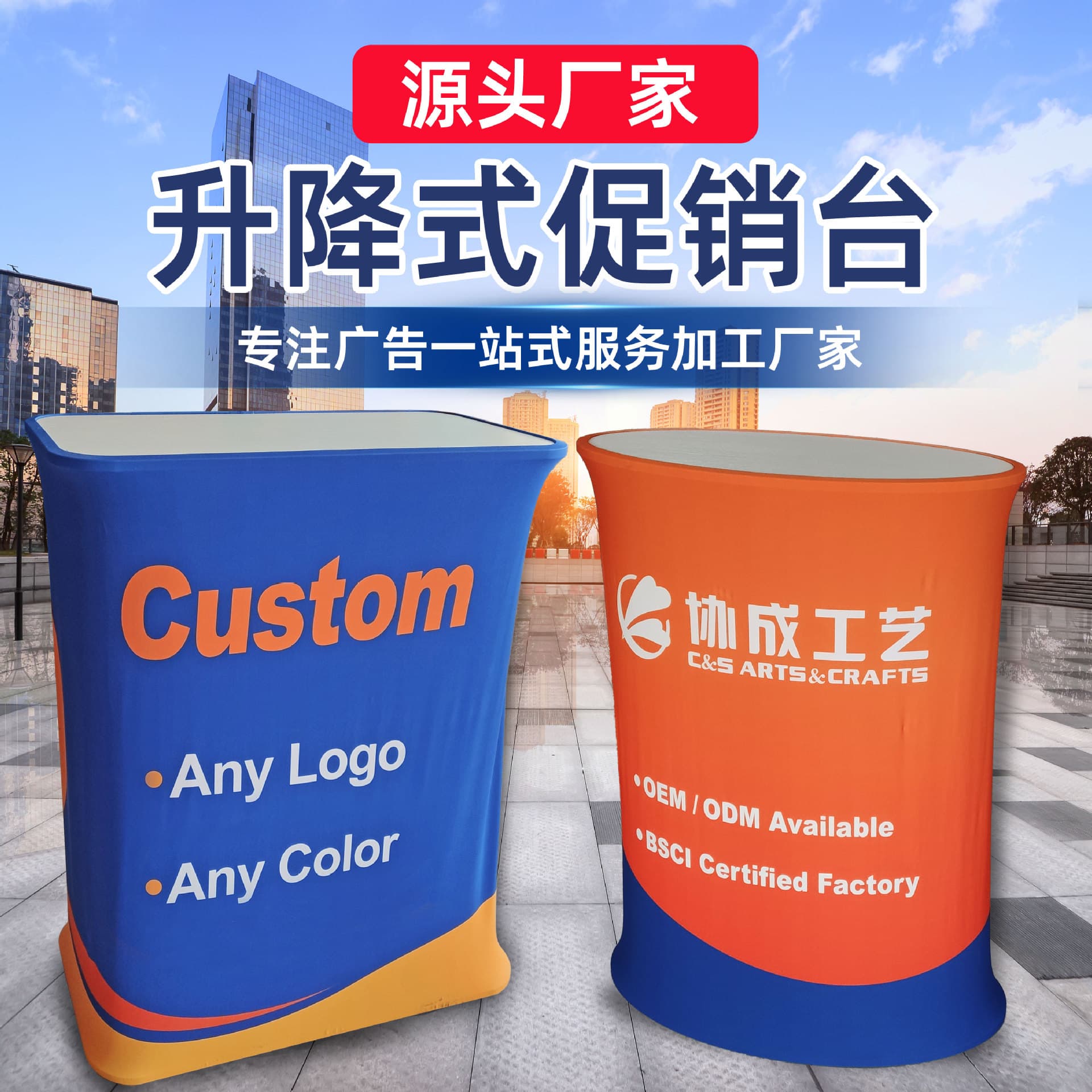 Hydraulic Lifting Table Reception Custom LED Illuminated Advertising Display Table Exhibition Stand Clap Table Foldable Promotion Table