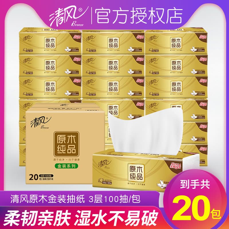 Qingfeng Gold Pack Tissue Box 100 Sheets 20-Pack Carton Household Paper Towel Bulk