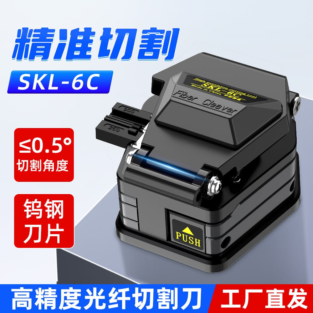 SKL-6C High-Precision Fiber Optic Cutter, Cold Splice & Hot Melt Universal Drop Cable Cutter with Automatic Rebound Bare Fiber