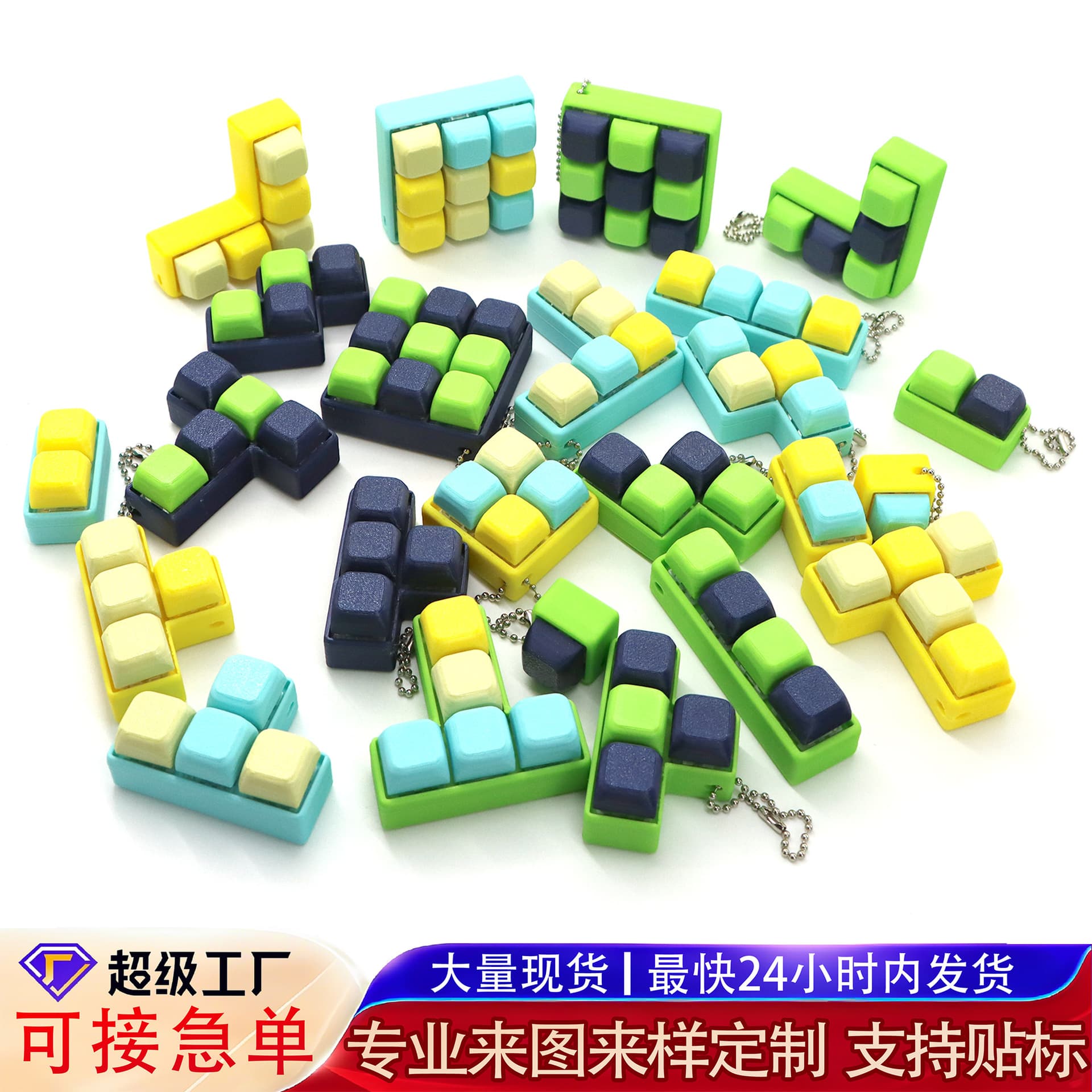 Cross-border bestseller stress relief button Tetris keychain mechanical key clicker pendant decompression fingertip toy