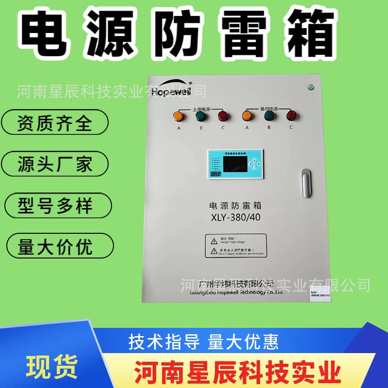 Huawei XLY-380 Railway Power Supply Lightning Protection Box Three-Phase Signal Surge Protector for Railway Communication Dual-Power Supply