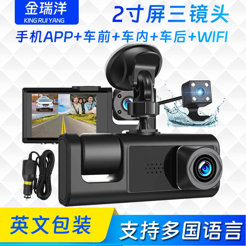 New 2-inch screen car dashcam, 3-channel HD 1080P triple-lens parking monitoring with night vision, in-car DVR