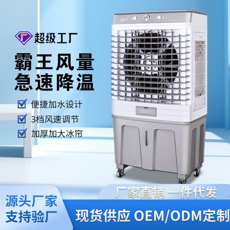Camel Industrial Cooler Air Conditioning Fan Household Refrigeration Cooling Commercial Evaporative Factory Breeding Mobile Super Wind