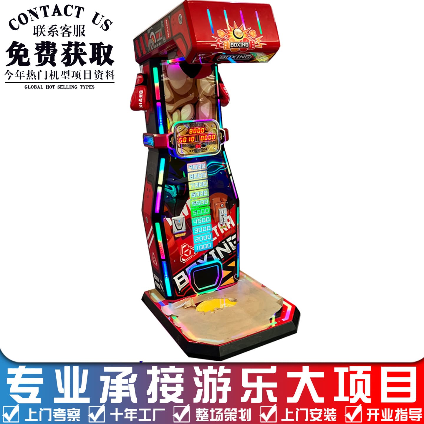 Large Russian boxing machine, coin-operated game machine, force-measuring boxing target, Hercules, English exportable Coke gift machine