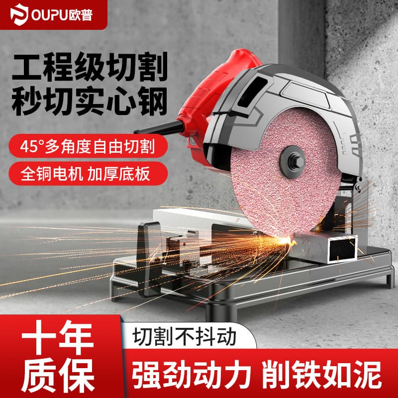Oupu Cutter High Power Woodworking Electric Saw Firewood Home Saw Multifunctional Steel Cutter Bench Industrial Grade