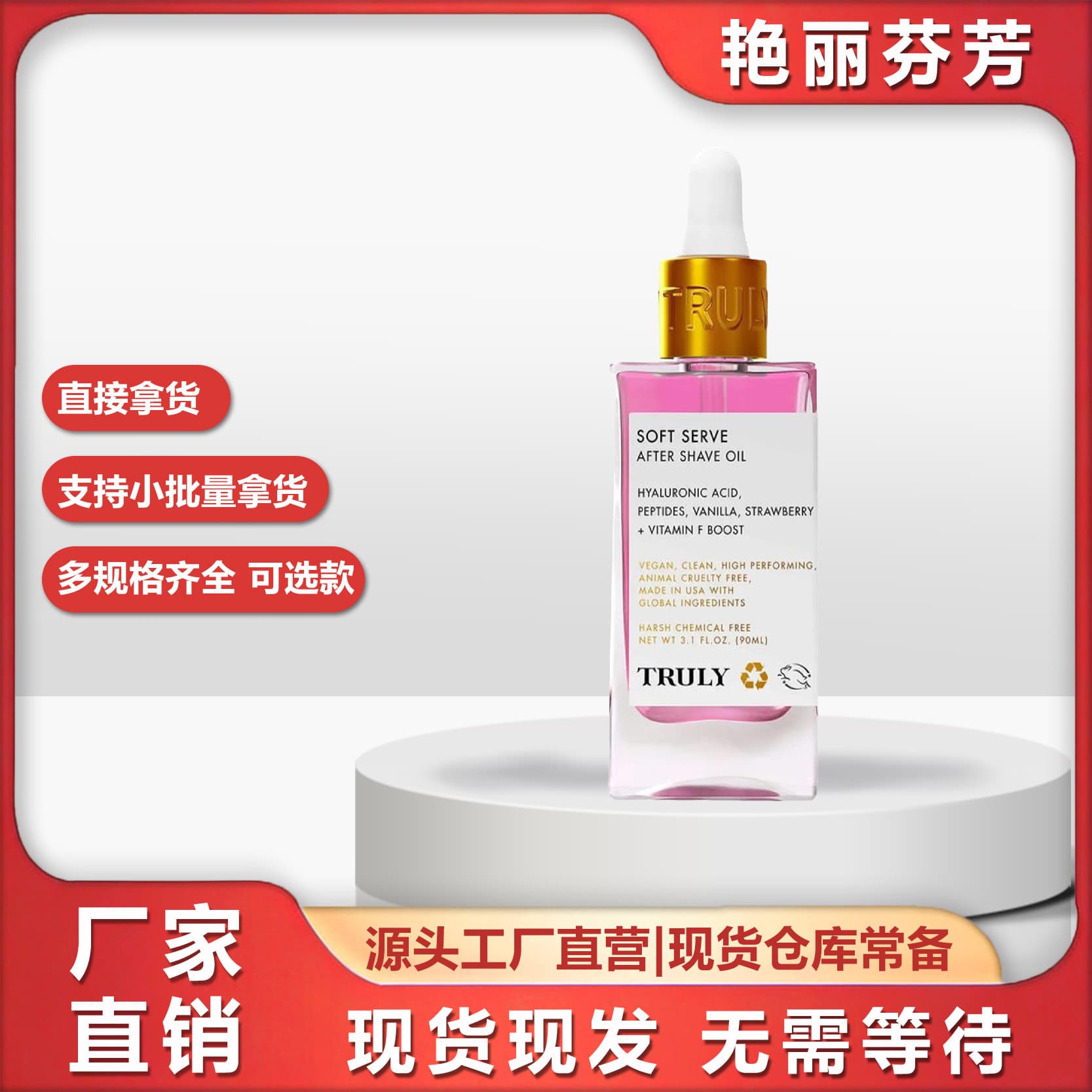 TRULY After Shave Oil Pink Donut Moisturizing Sensitive Skin Sweet Vanilla Glaze Passion Fruit Strawberry Body Oil