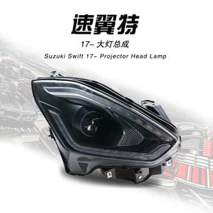 SONAR 17-25 Suzuki Swift SWIFT Headlight Assembly Modification Upgrade DRL Assembly